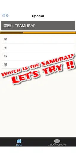 Play Learn Japanese ~KANJI~ [NINJA,SAMURAI,TOKYO,etc] as an online game Learn Japanese ~KANJI~ [NINJA,SAMURAI,TOKYO,etc] with UptoPlay